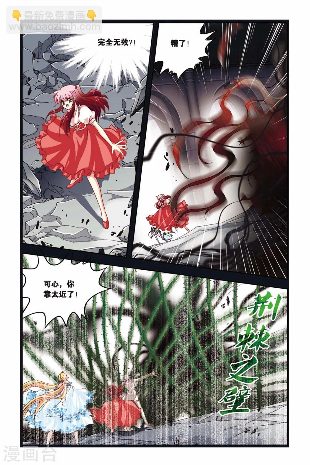 第137话 触手怪-第137话
