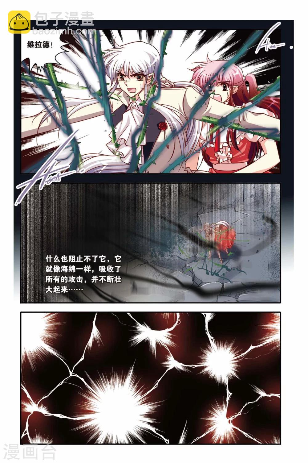 第137话 触手怪-第137话
