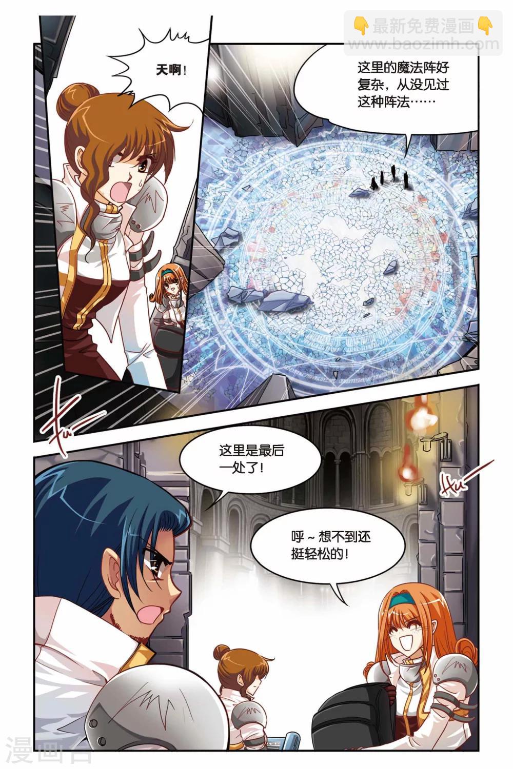 第137话 触手怪-第137话