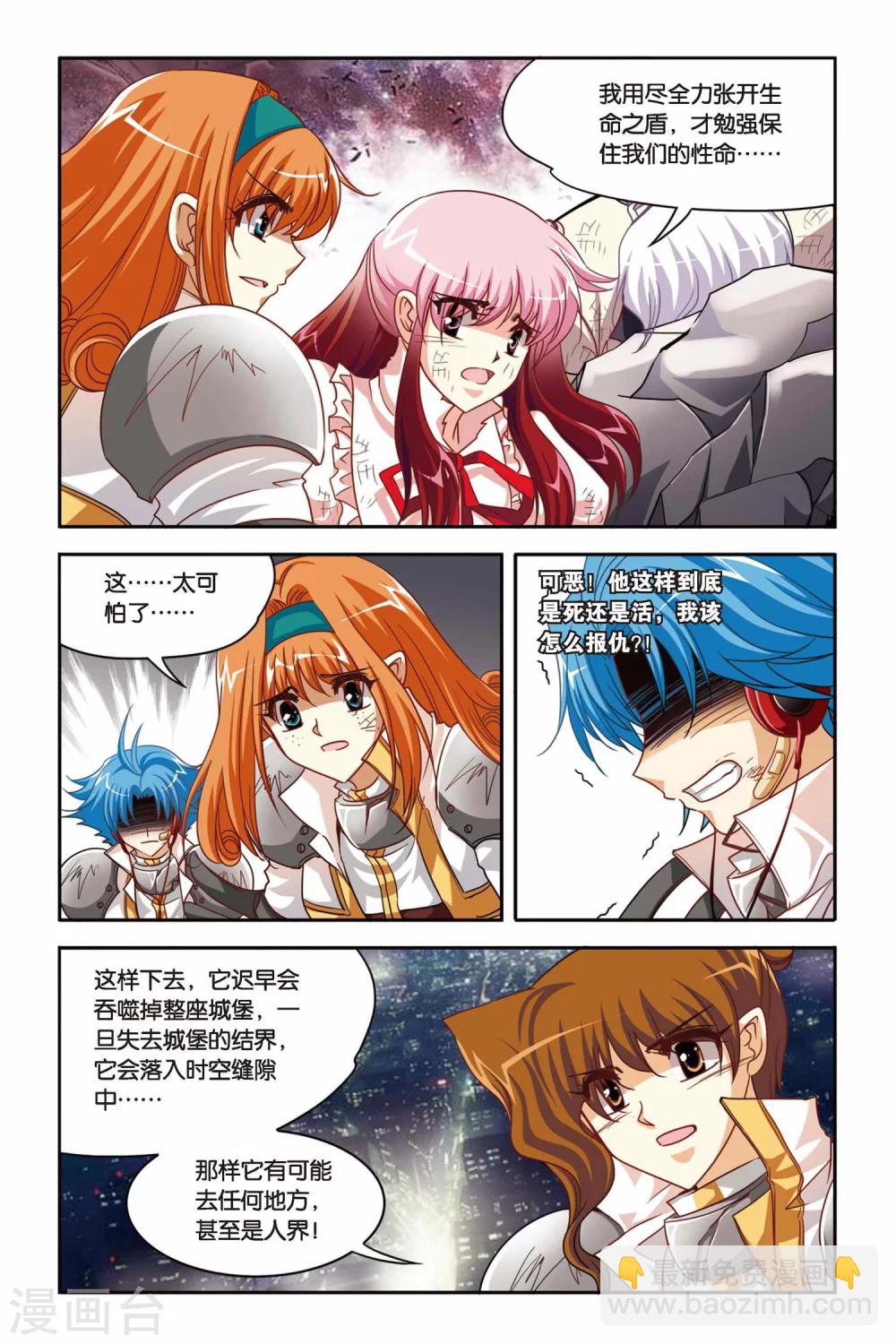第137话 触手怪-第137话