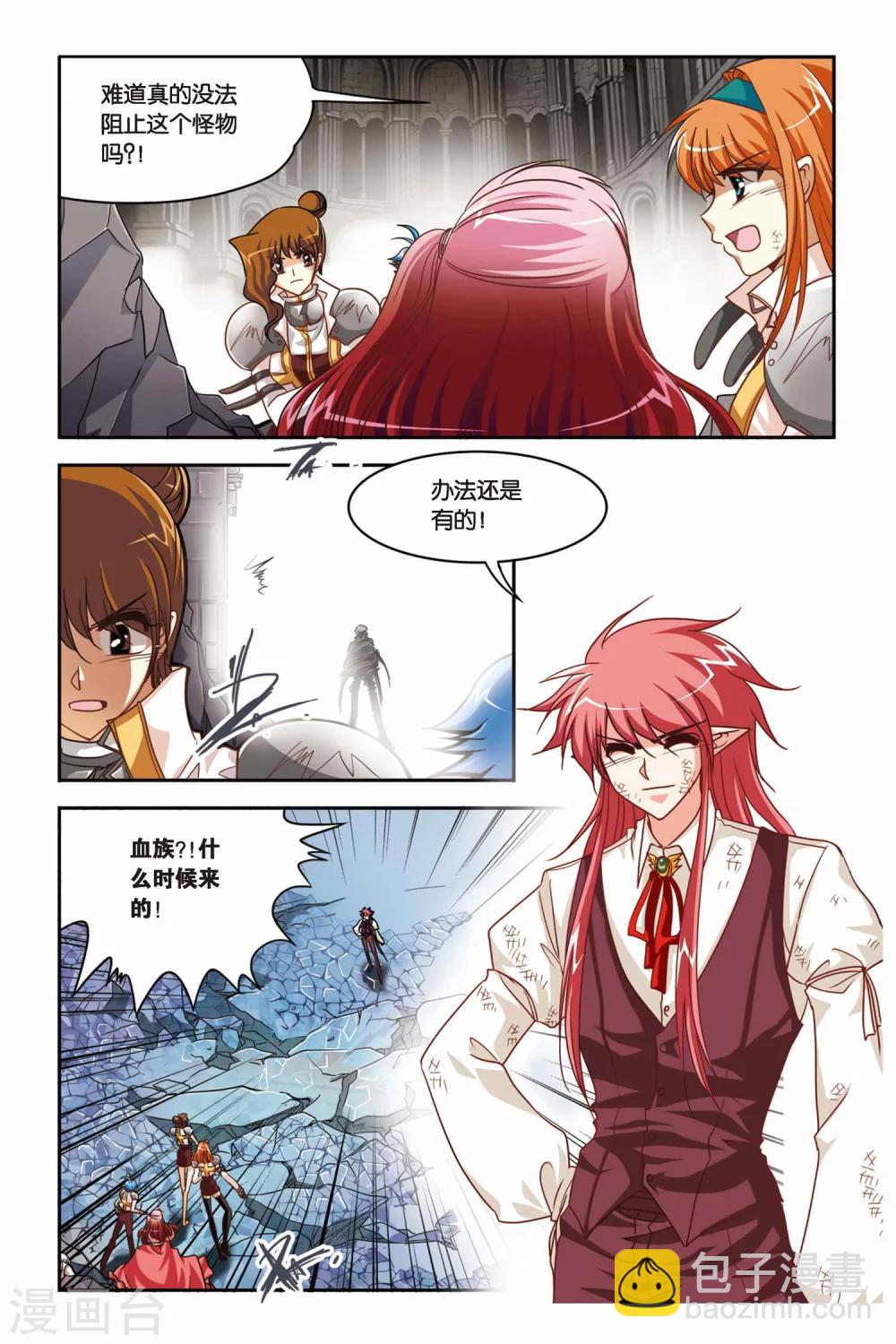 第137话 触手怪-第137话