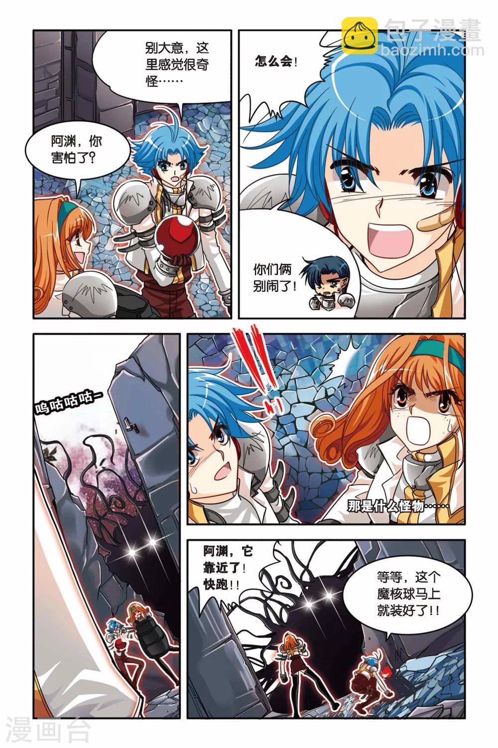 第137话 触手怪-第137话