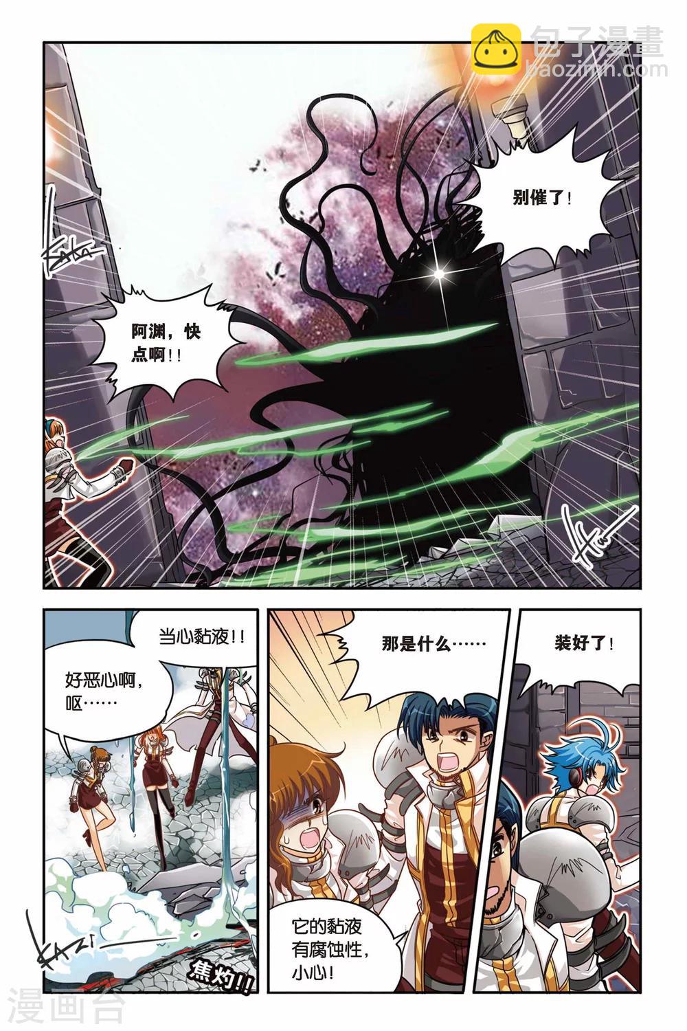 第137话 触手怪-第137话