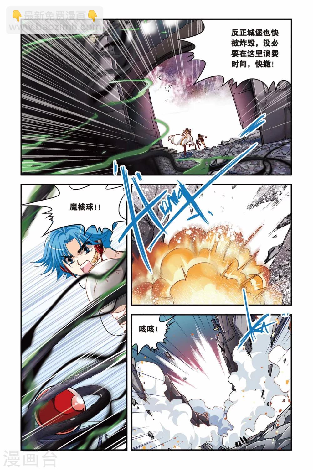 第137话 触手怪-第137话