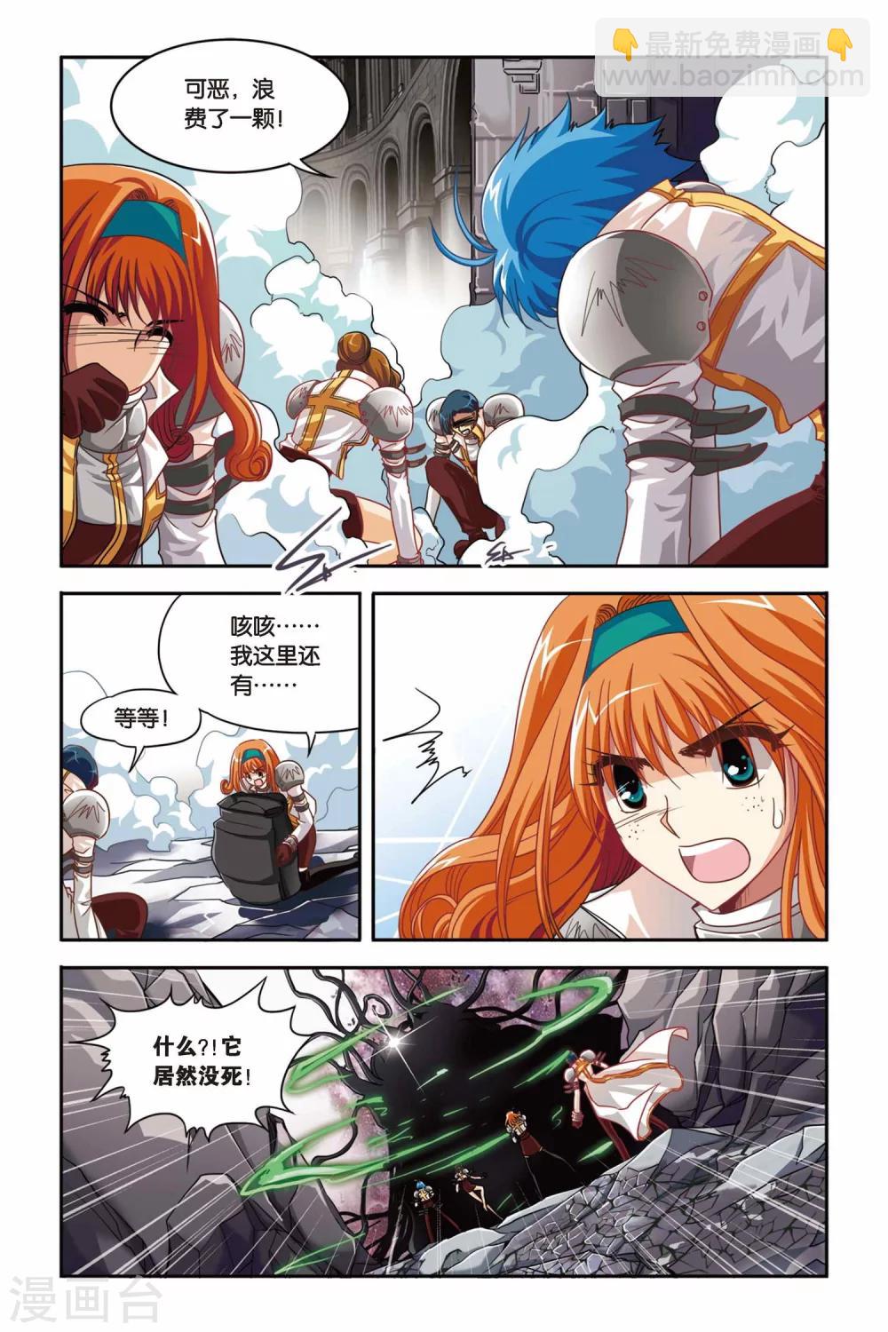 第137话 触手怪-第137话