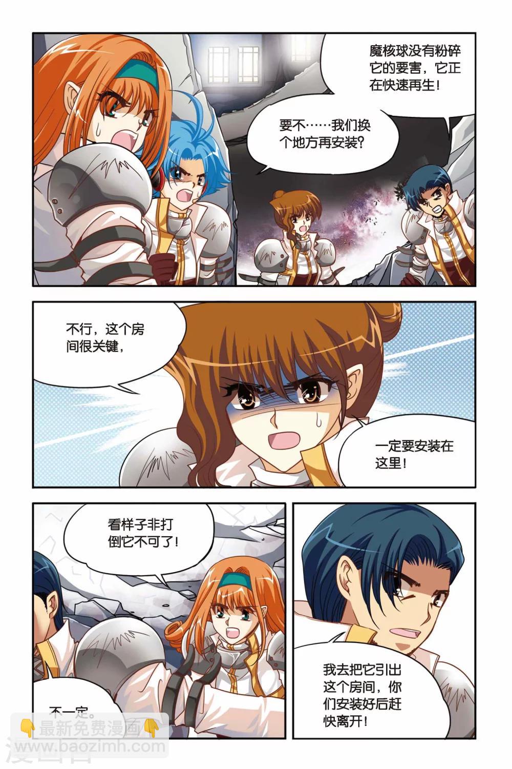 第137话 触手怪-第137话