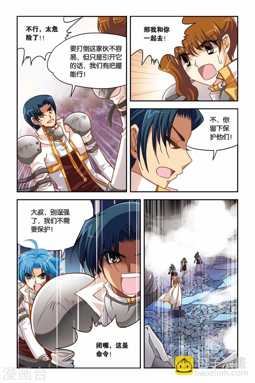第137话 触手怪-第137话
