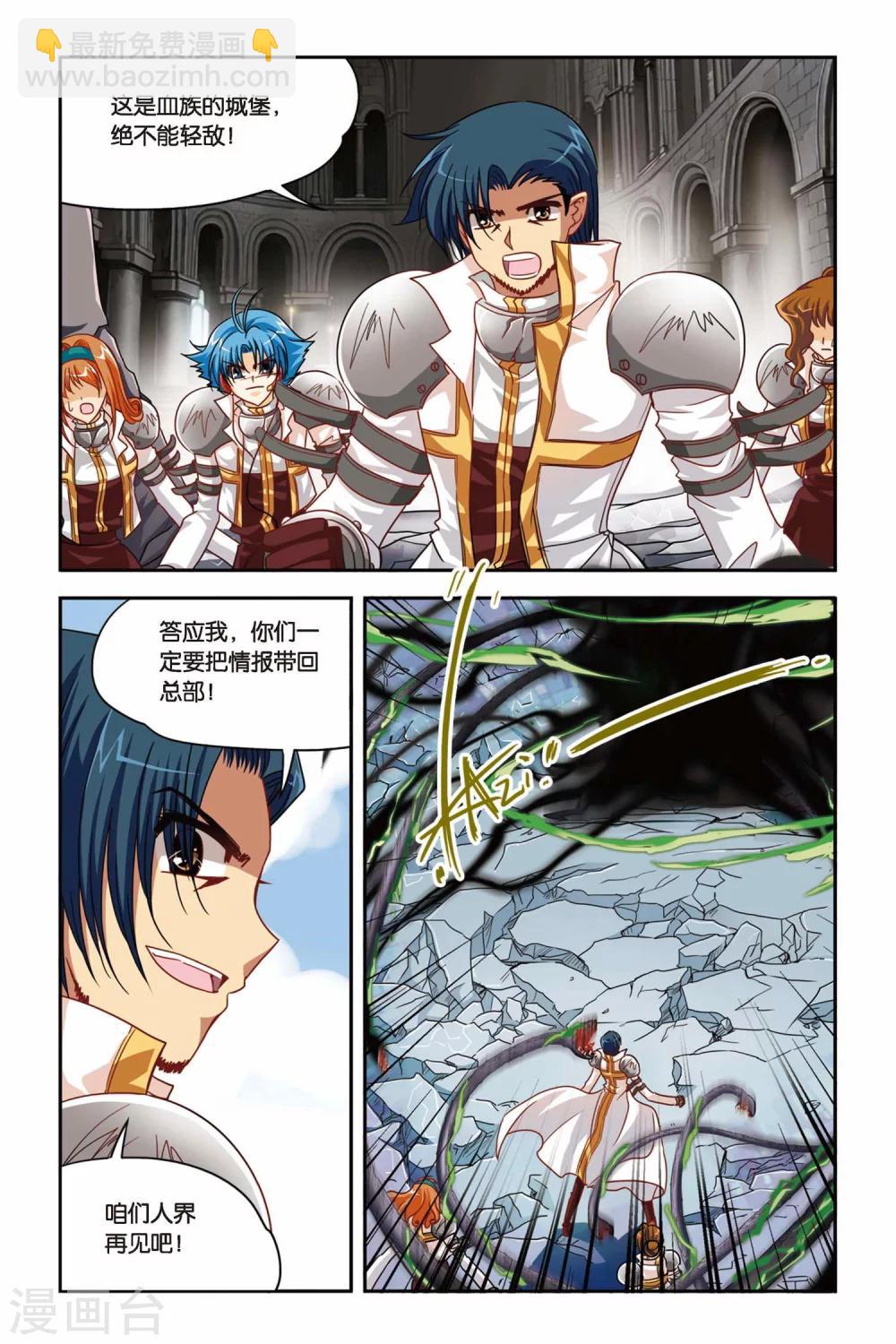第137话 触手怪-第137话
