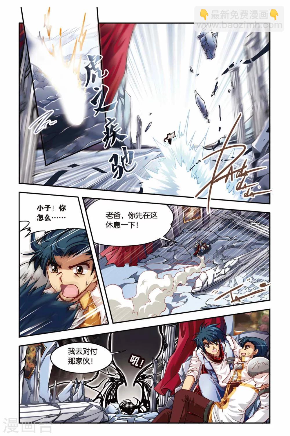 第139话 齐心协力-第139话
