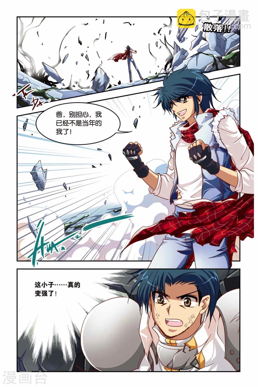 第139话 齐心协力-第139话