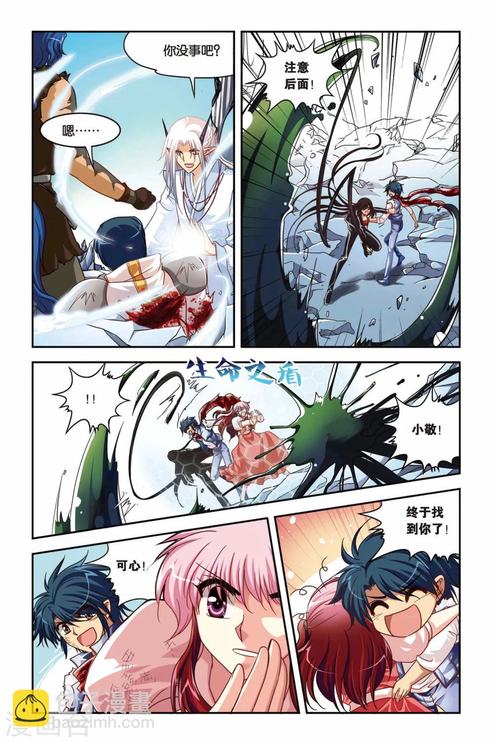 第139话 齐心协力-第139话