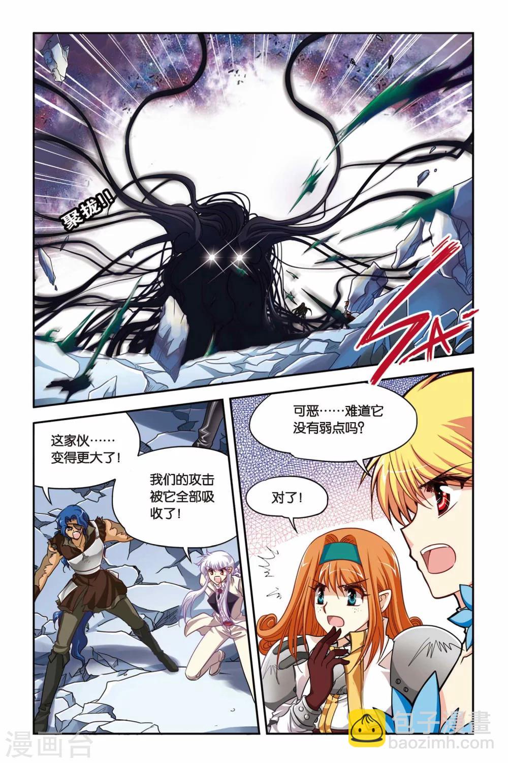 第139话 齐心协力-第139话