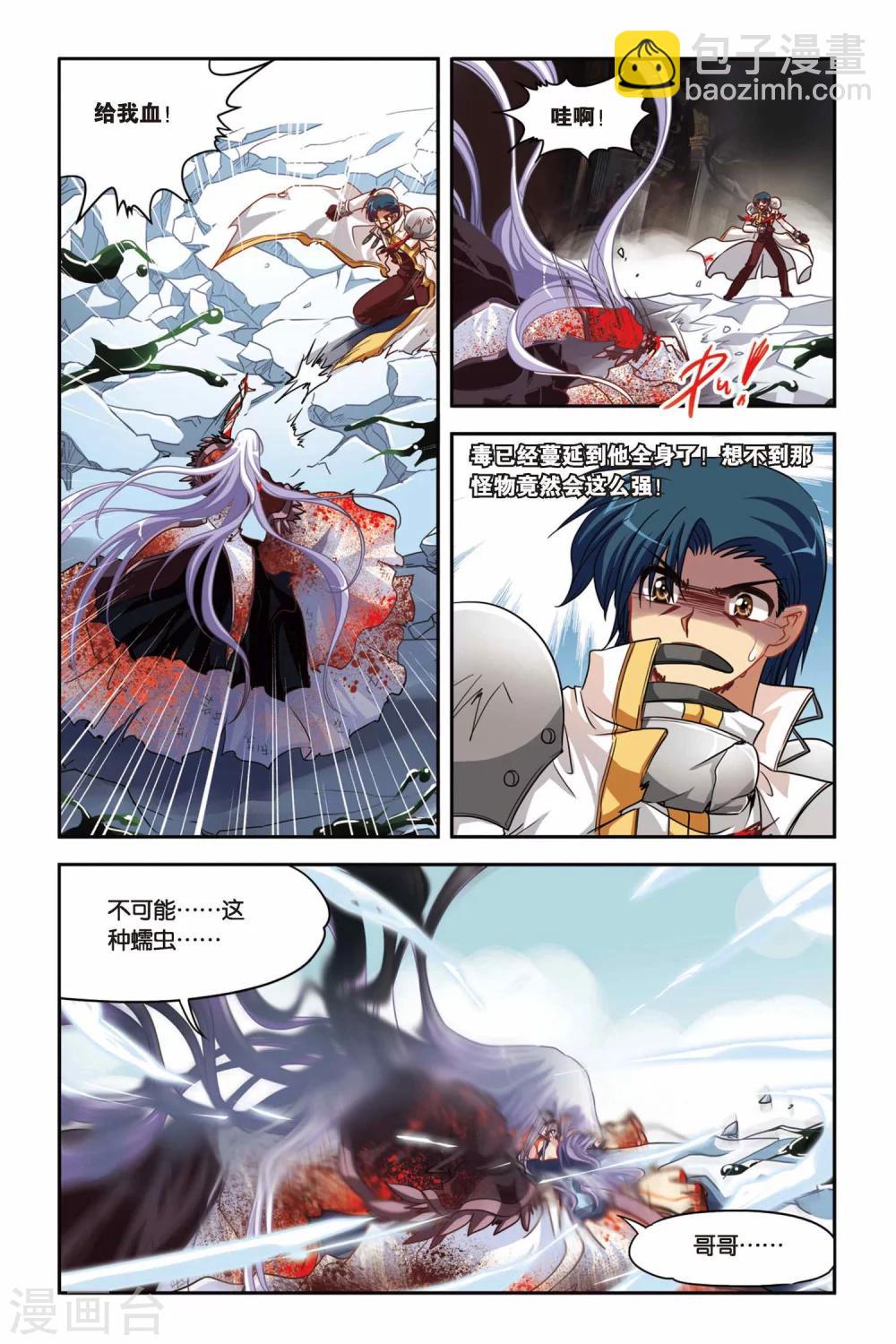第139话 齐心协力-第139话