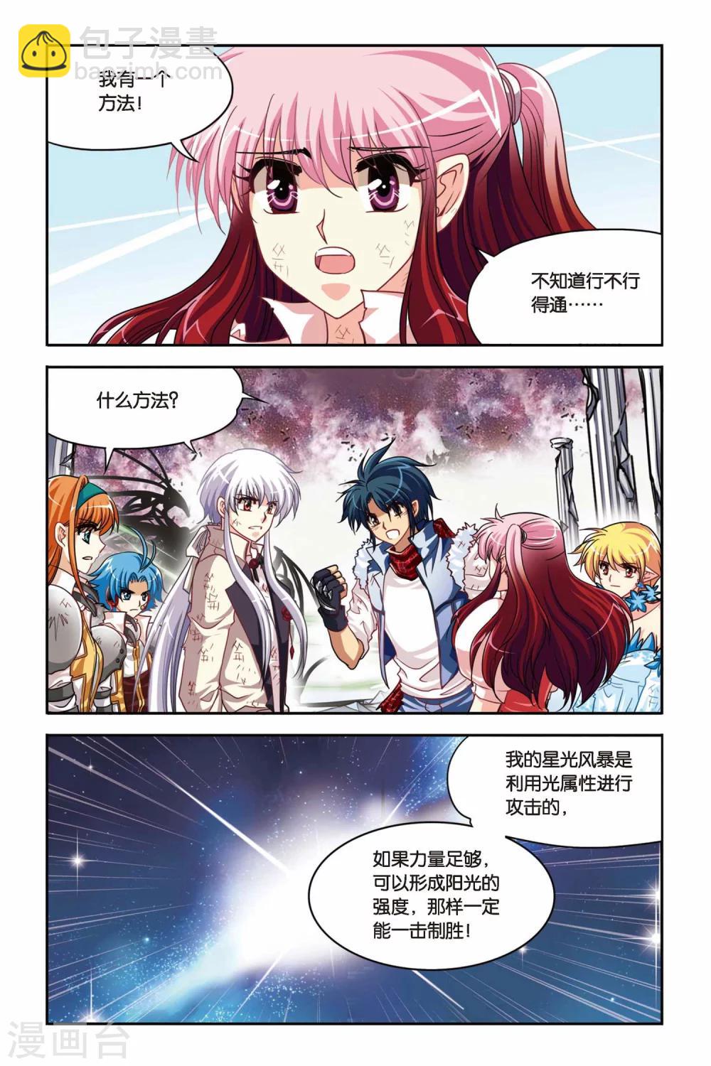 第139话 齐心协力-第139话