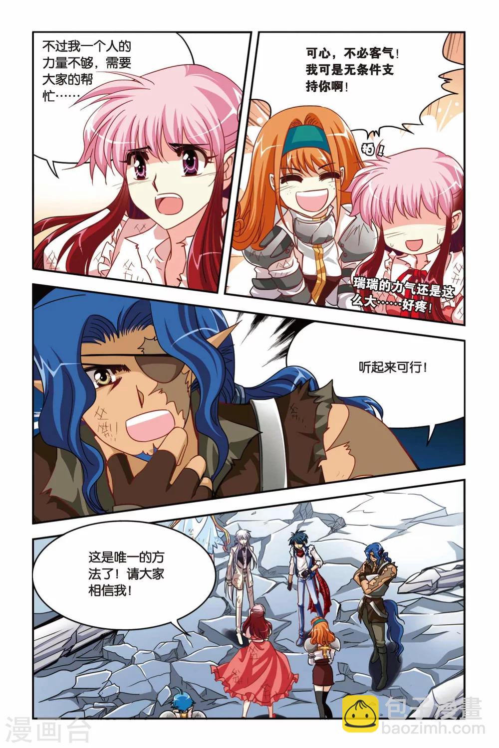 第139话 齐心协力-第139话