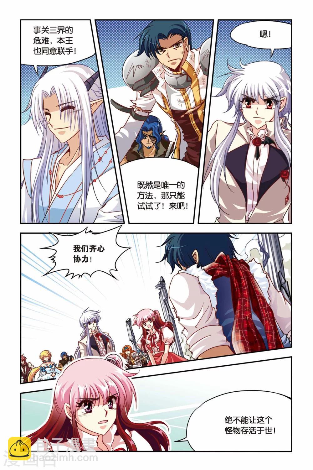 第139话 齐心协力-第139话