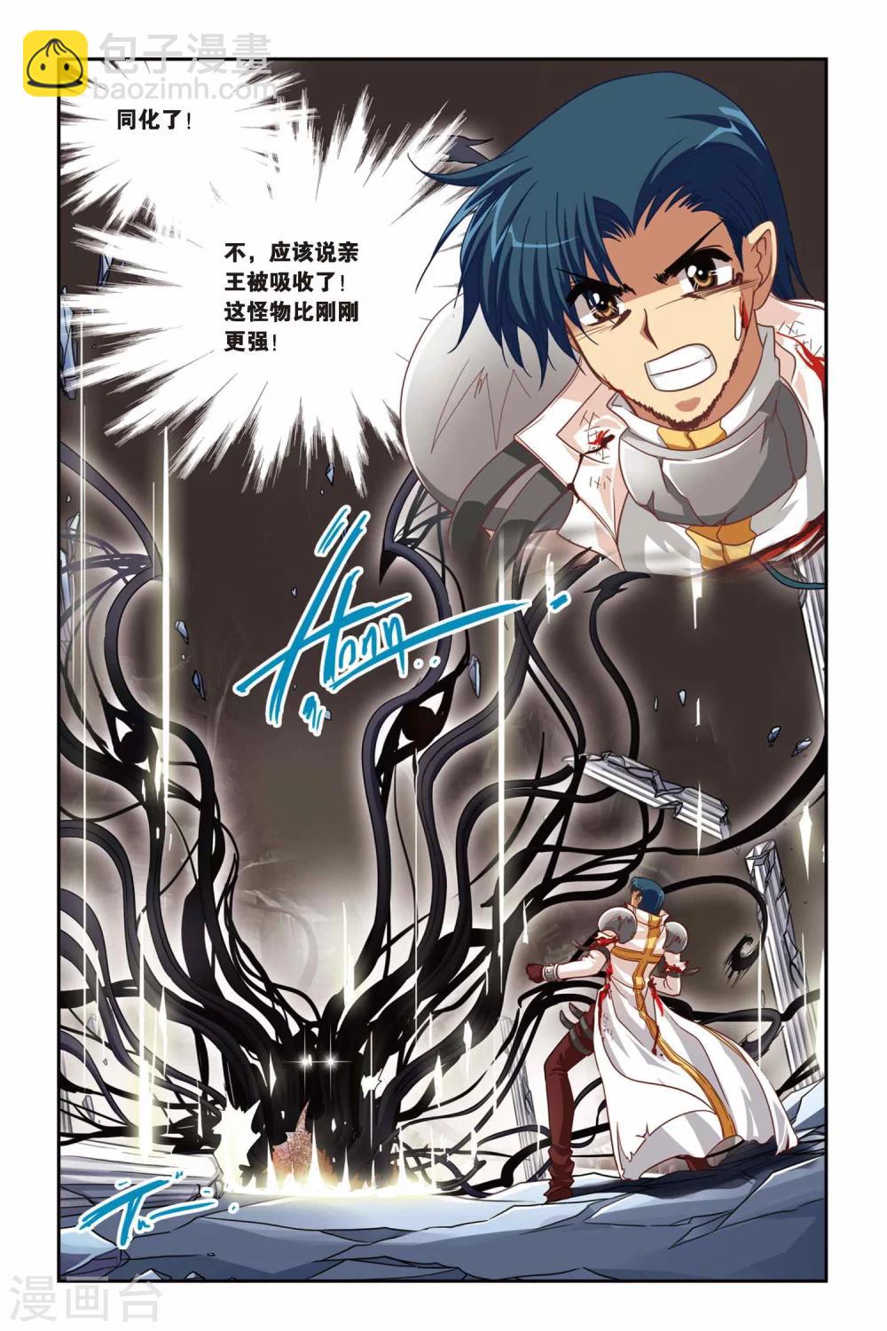 第139话 齐心协力-第139话