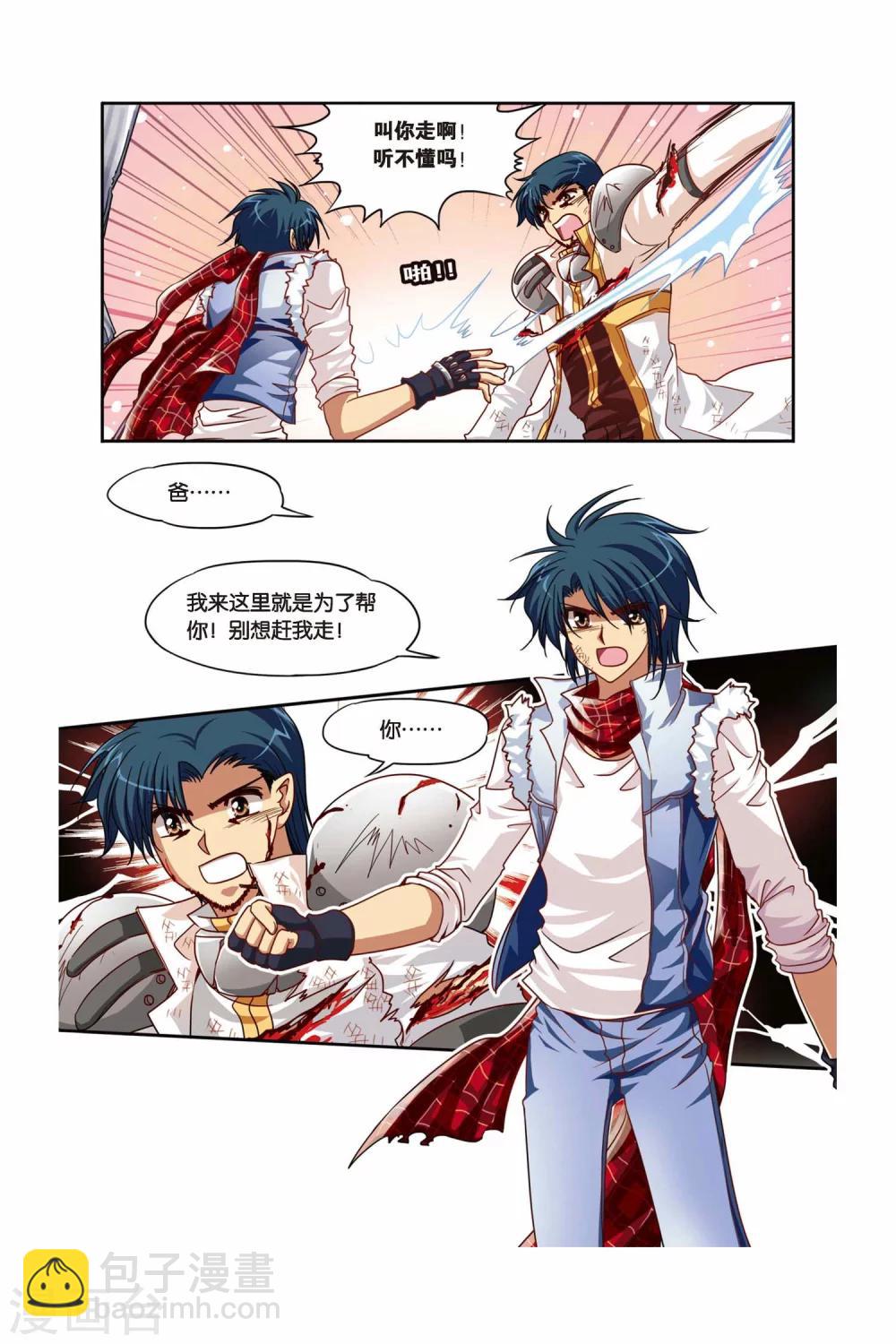 第139话 齐心协力-第139话