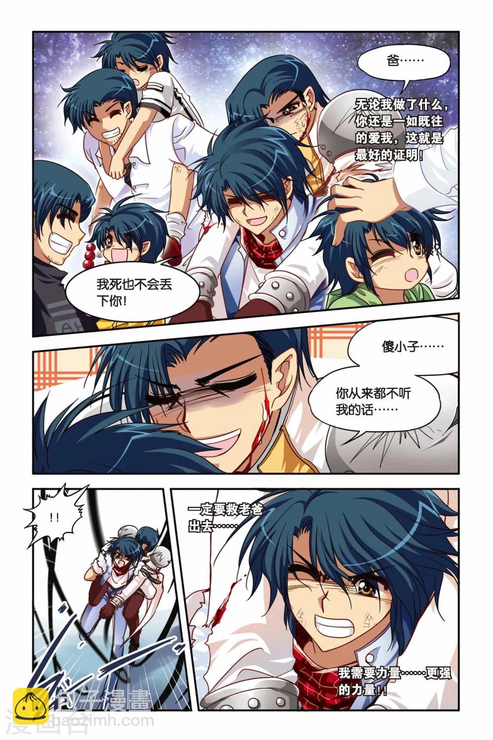 第139话 齐心协力-第139话
