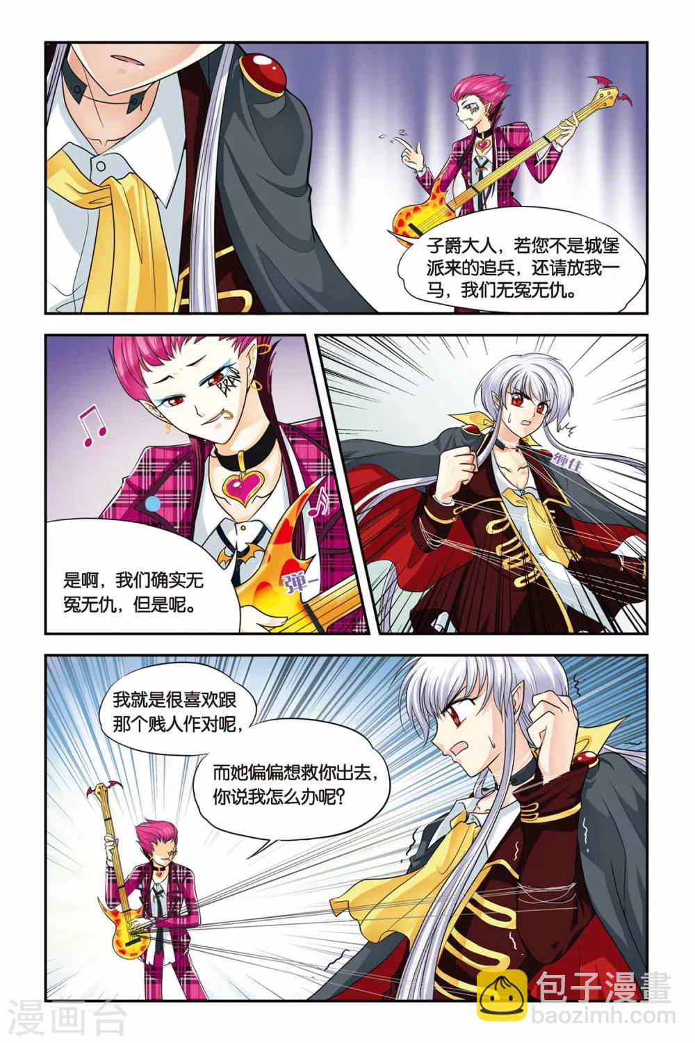 第15话 Bloody Party-第15话
