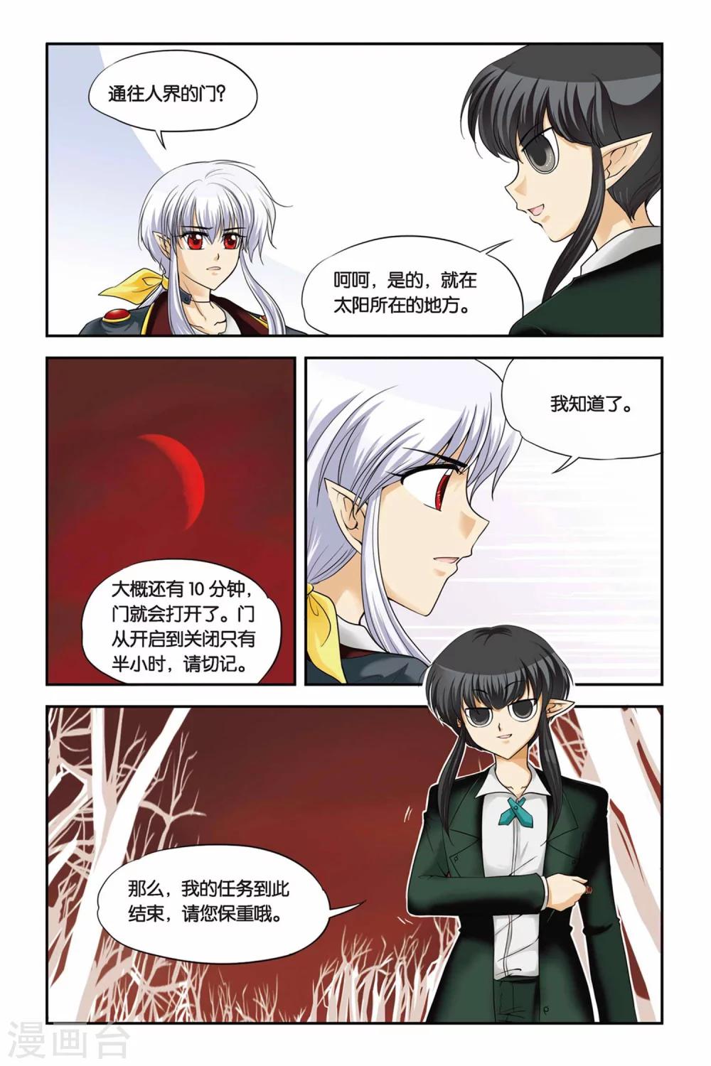 第15话 Bloody Party-第15话