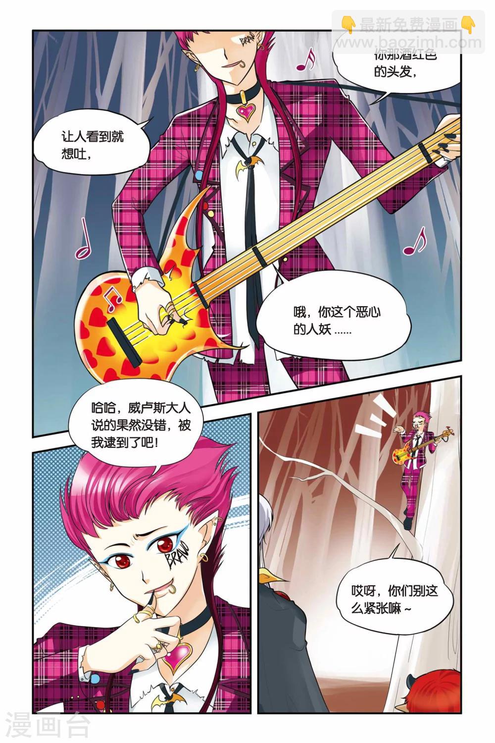 第15话 Bloody Party-第15话