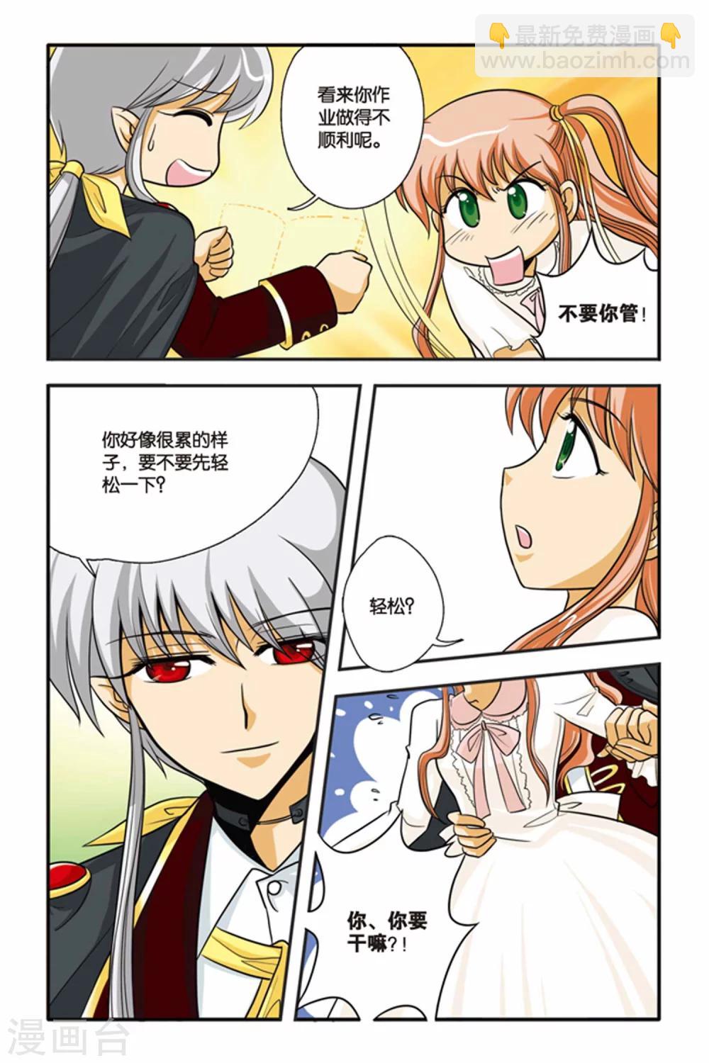 第03话 激流暗涌-第3话