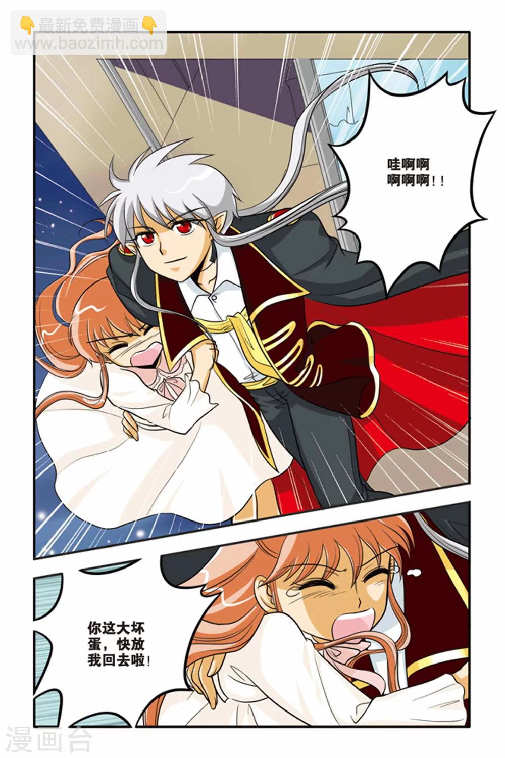 第03话 激流暗涌-第3话