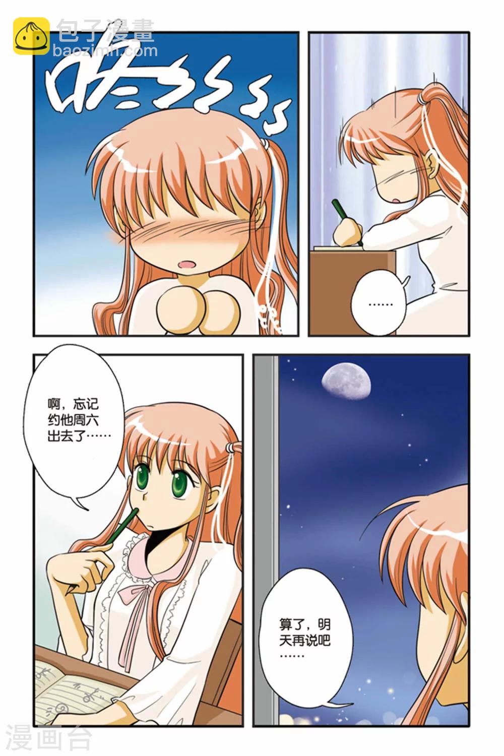 第03话 激流暗涌-第3话