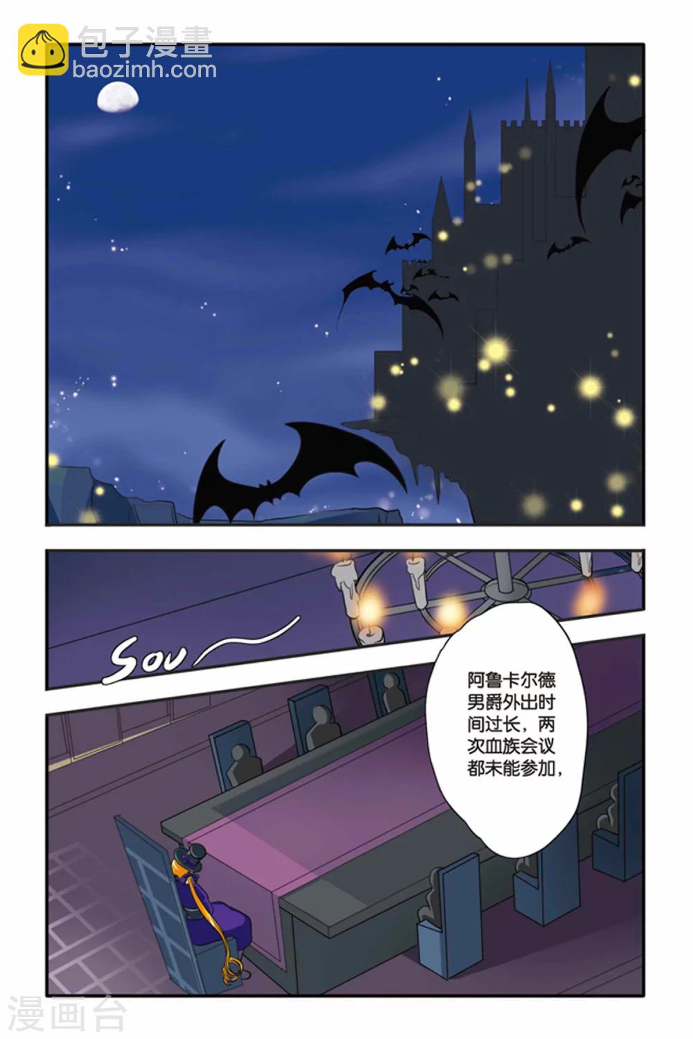 第03话 激流暗涌-第3话