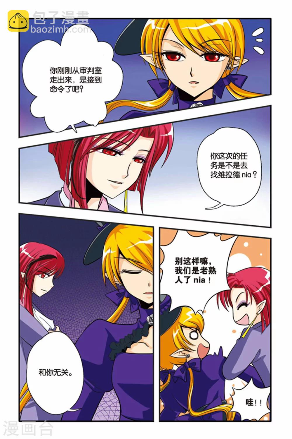 第03话 激流暗涌-第3话