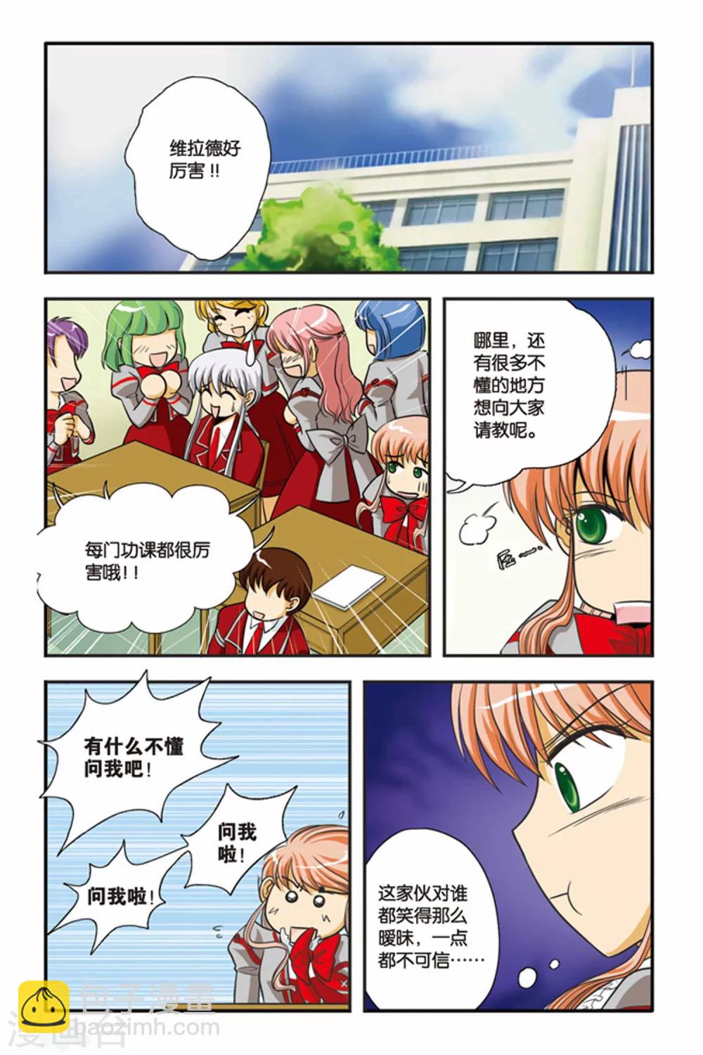 第03话 激流暗涌-第3话