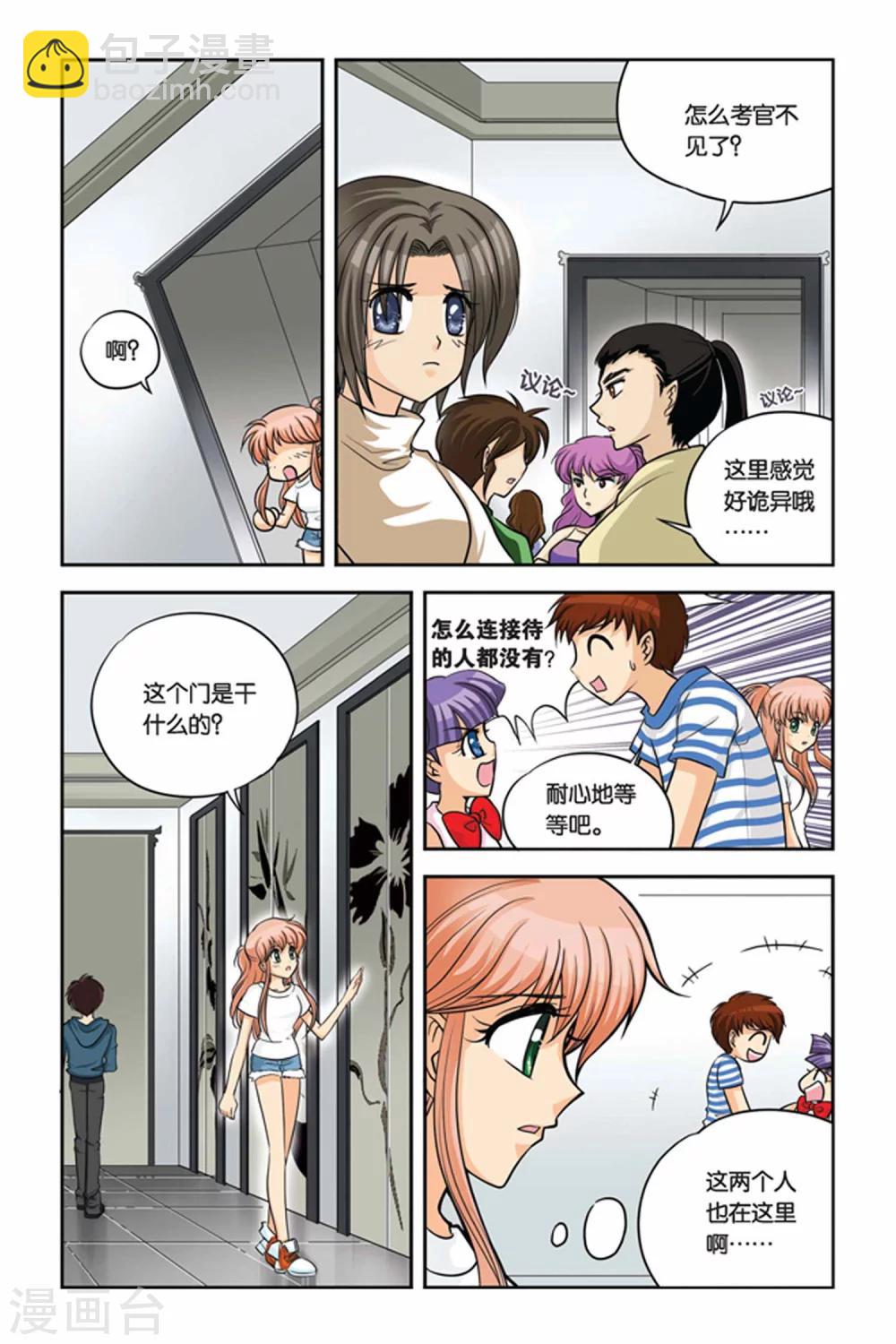 第21话 血猎考试进行时2-第21话