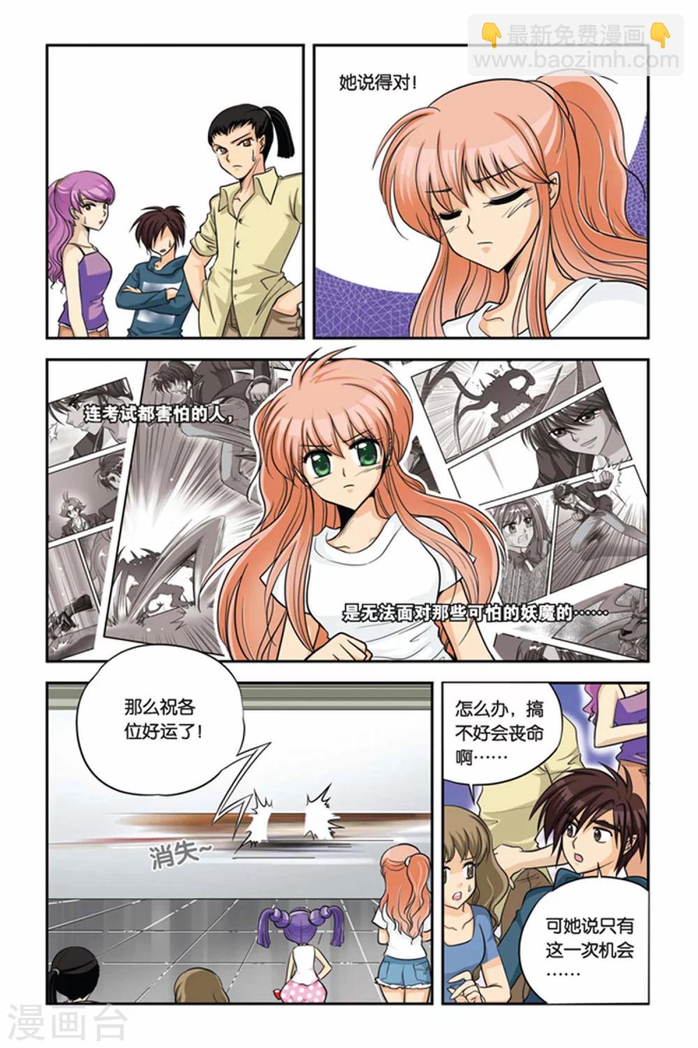 第21话 血猎考试进行时2-第21话