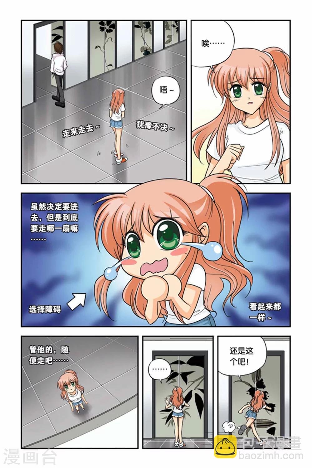 第21话 血猎考试进行时2-第21话