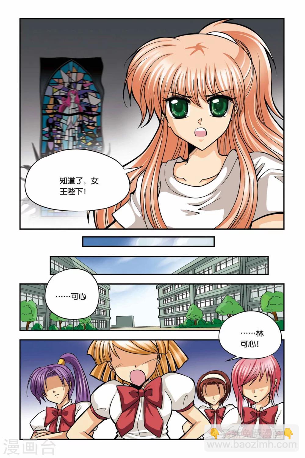 第23话 血猎考试进行时4-第23话