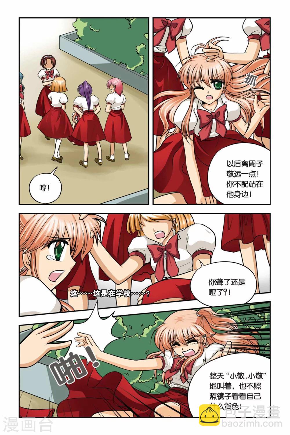 第23话 血猎考试进行时4-第23话