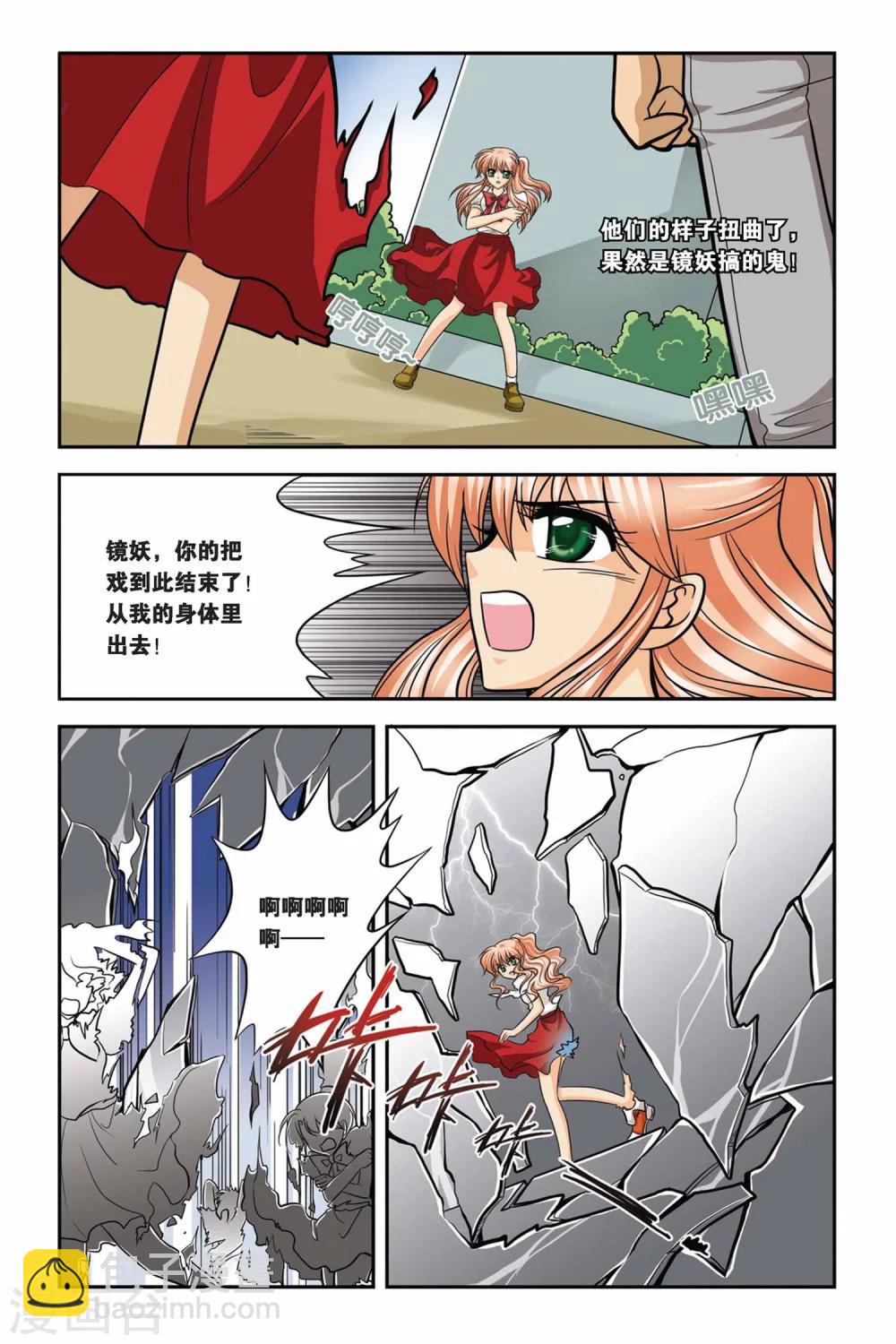 第23话 血猎考试进行时4-第23话