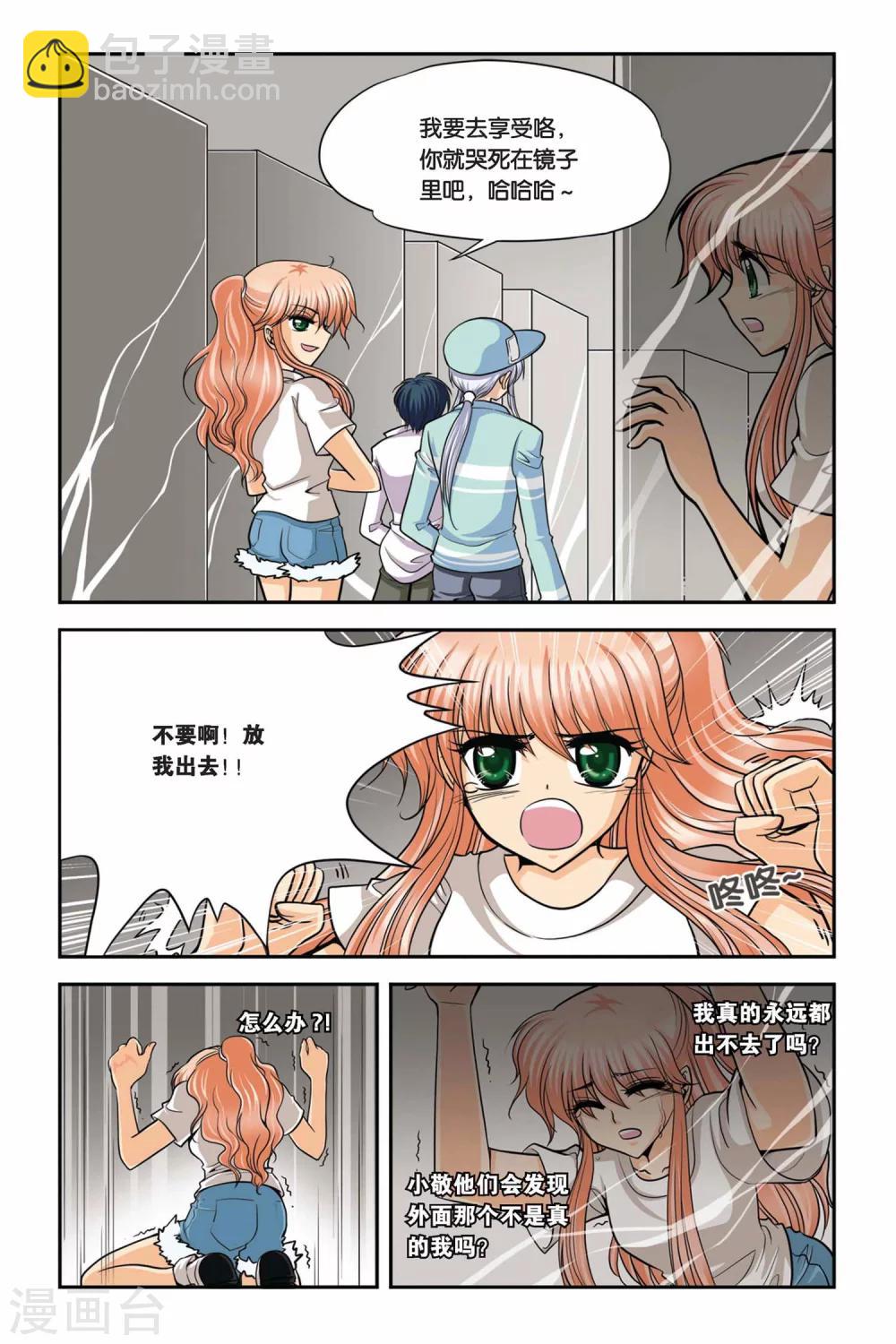 第23话 血猎考试进行时4-第23话
