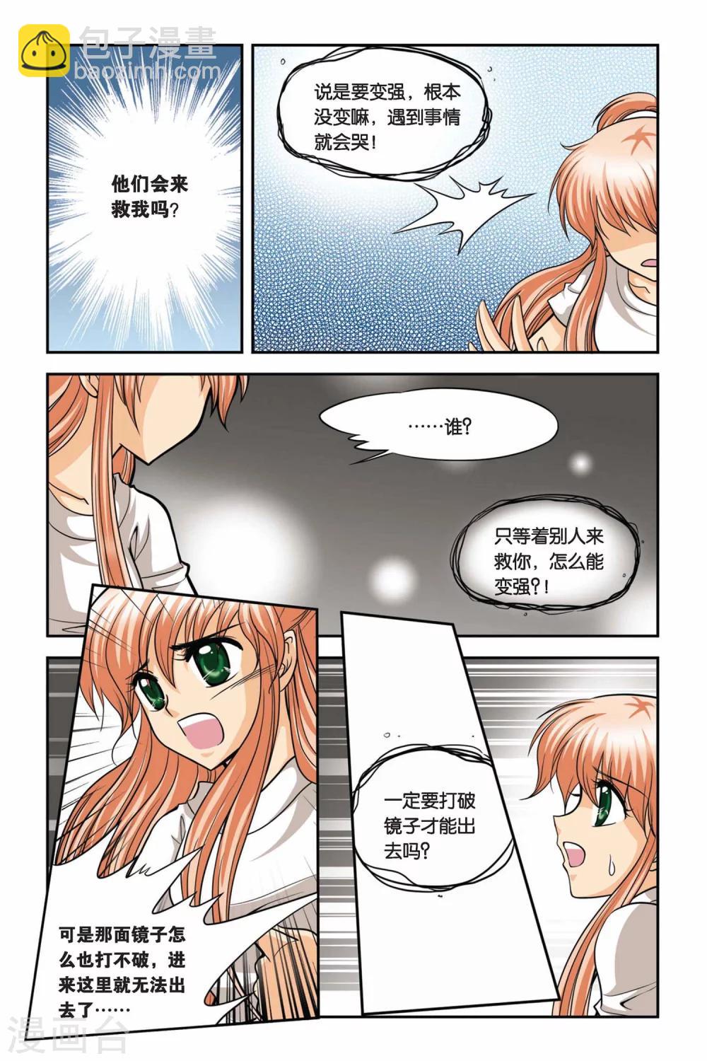 第23话 血猎考试进行时4-第23话