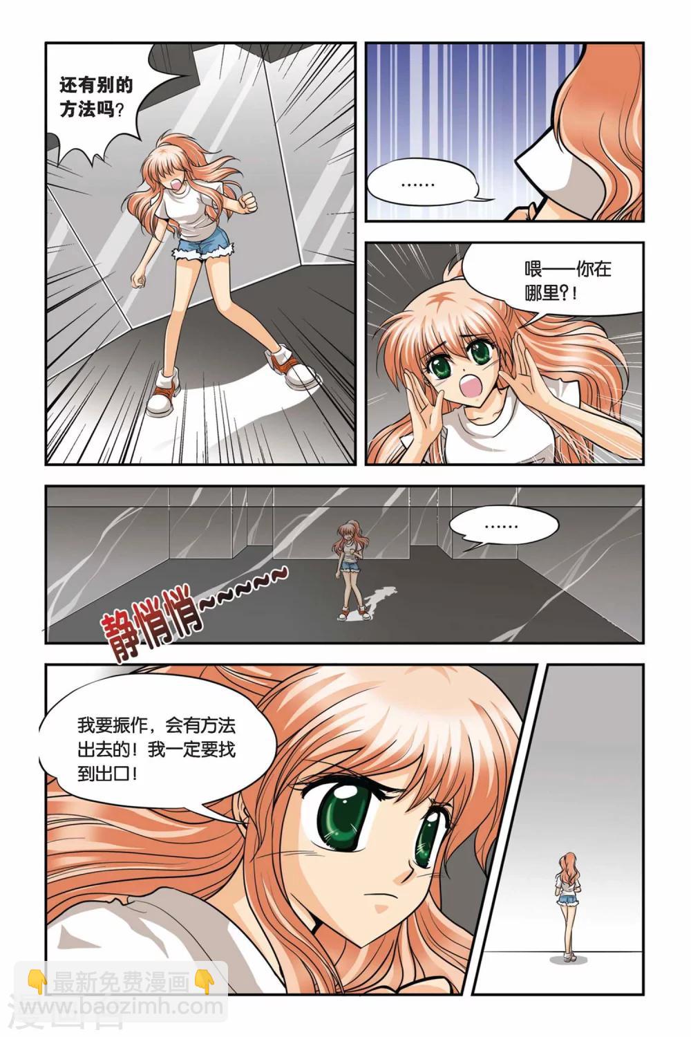 第23话 血猎考试进行时4-第23话