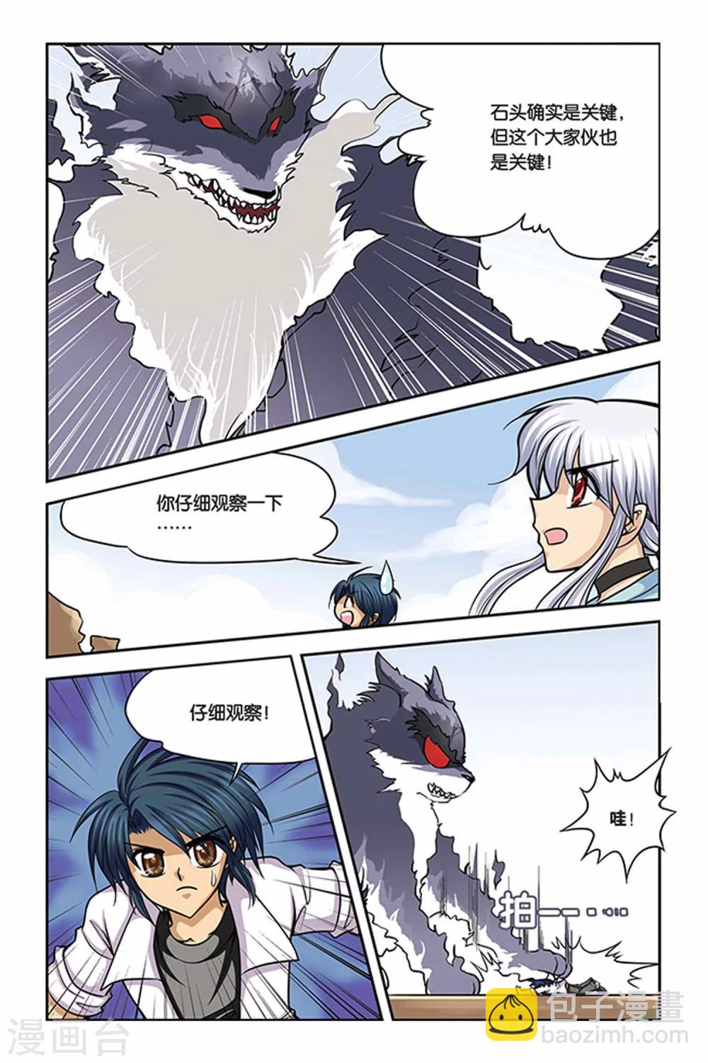 第25话 血猎考试结束1-第25话