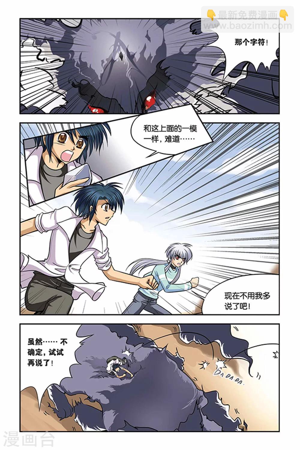 第25话 血猎考试结束1-第25话