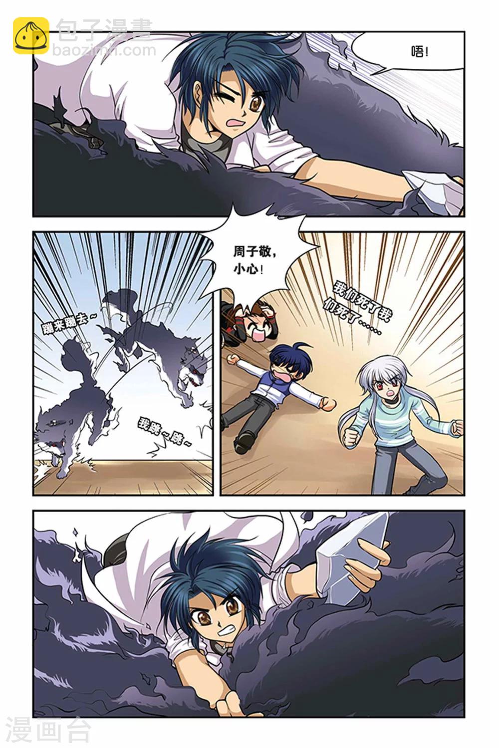 第25话 血猎考试结束1-第25话