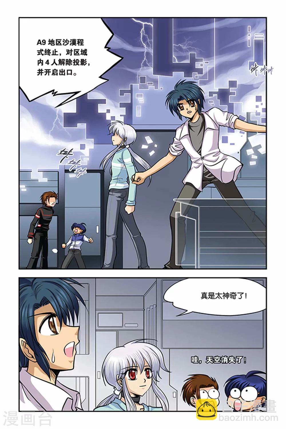 第25话 血猎考试结束1-第25话