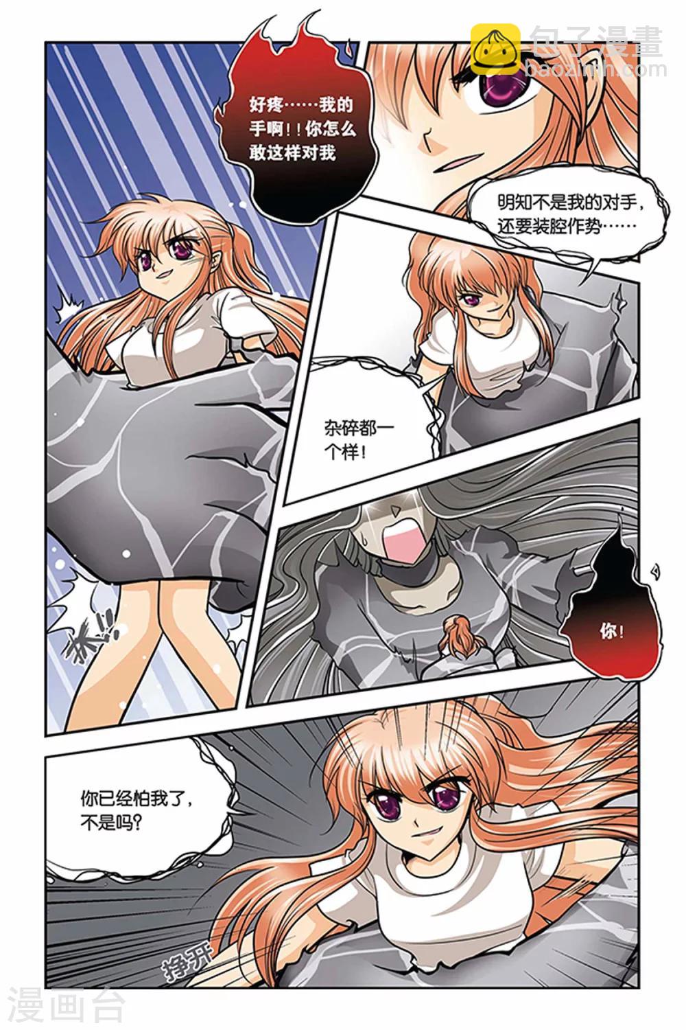 第25话 血猎考试结束1-第25话