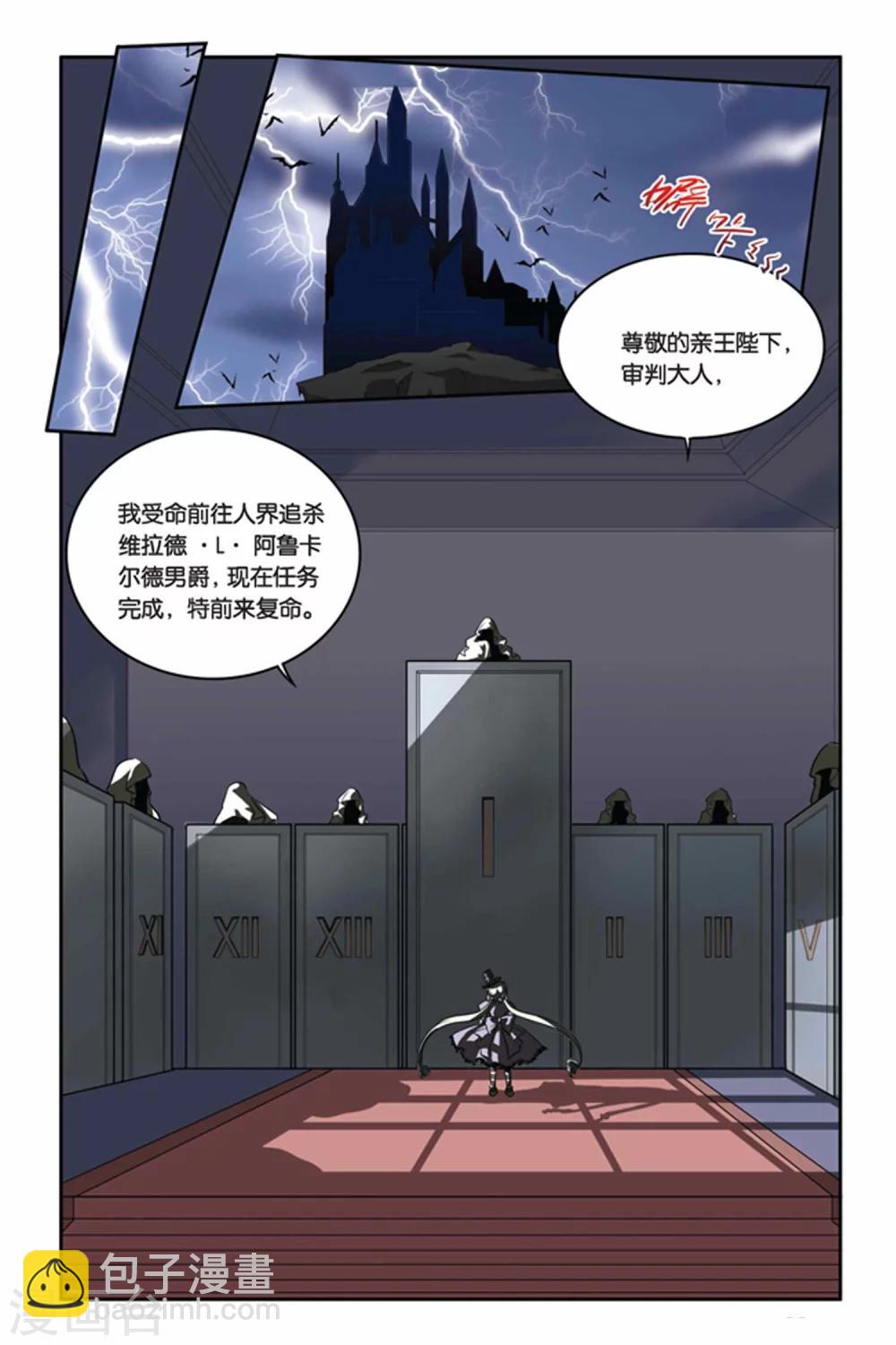 第27话 审判-第27话