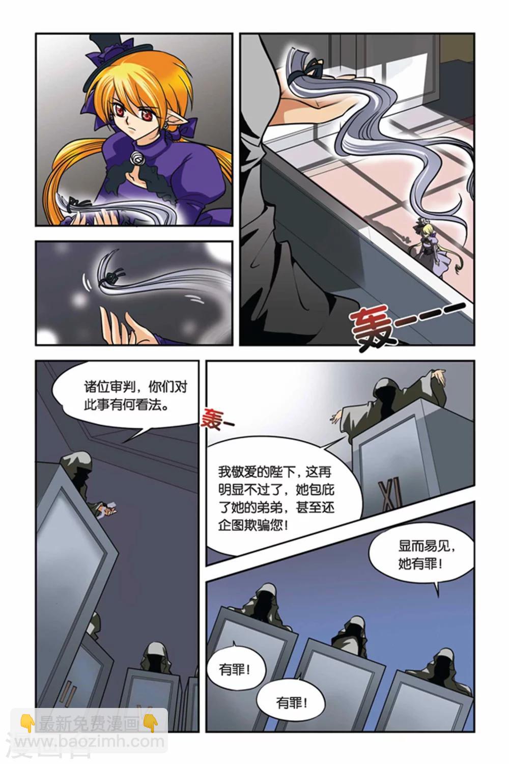 第27话 审判-第27话