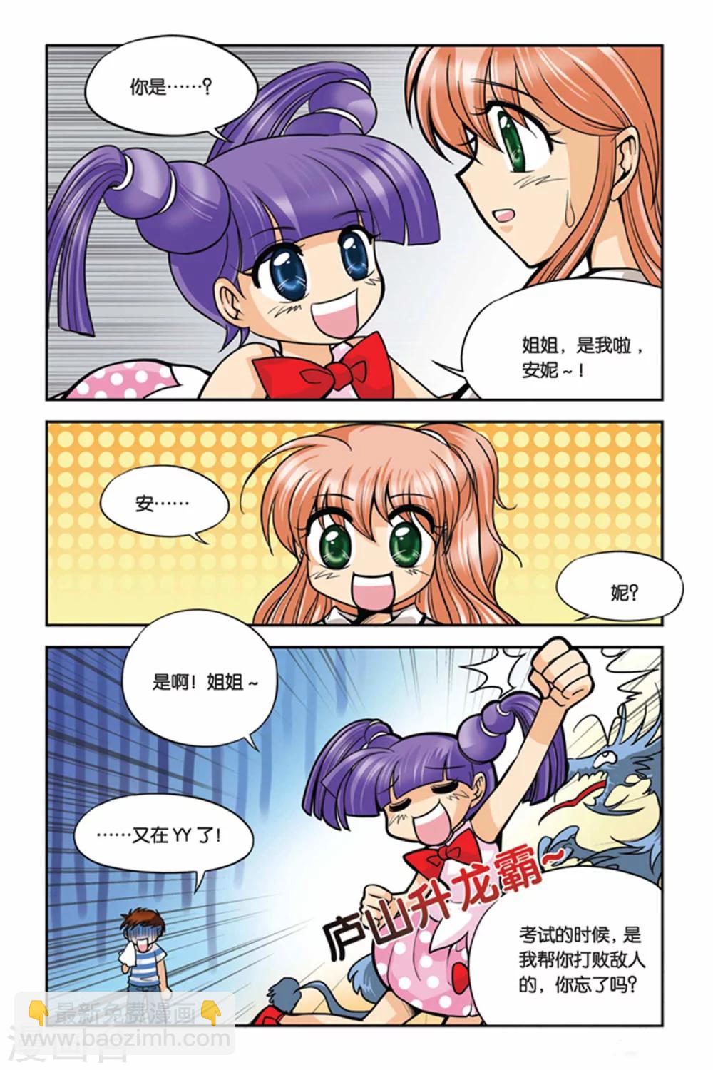 第27话 审判-第27话