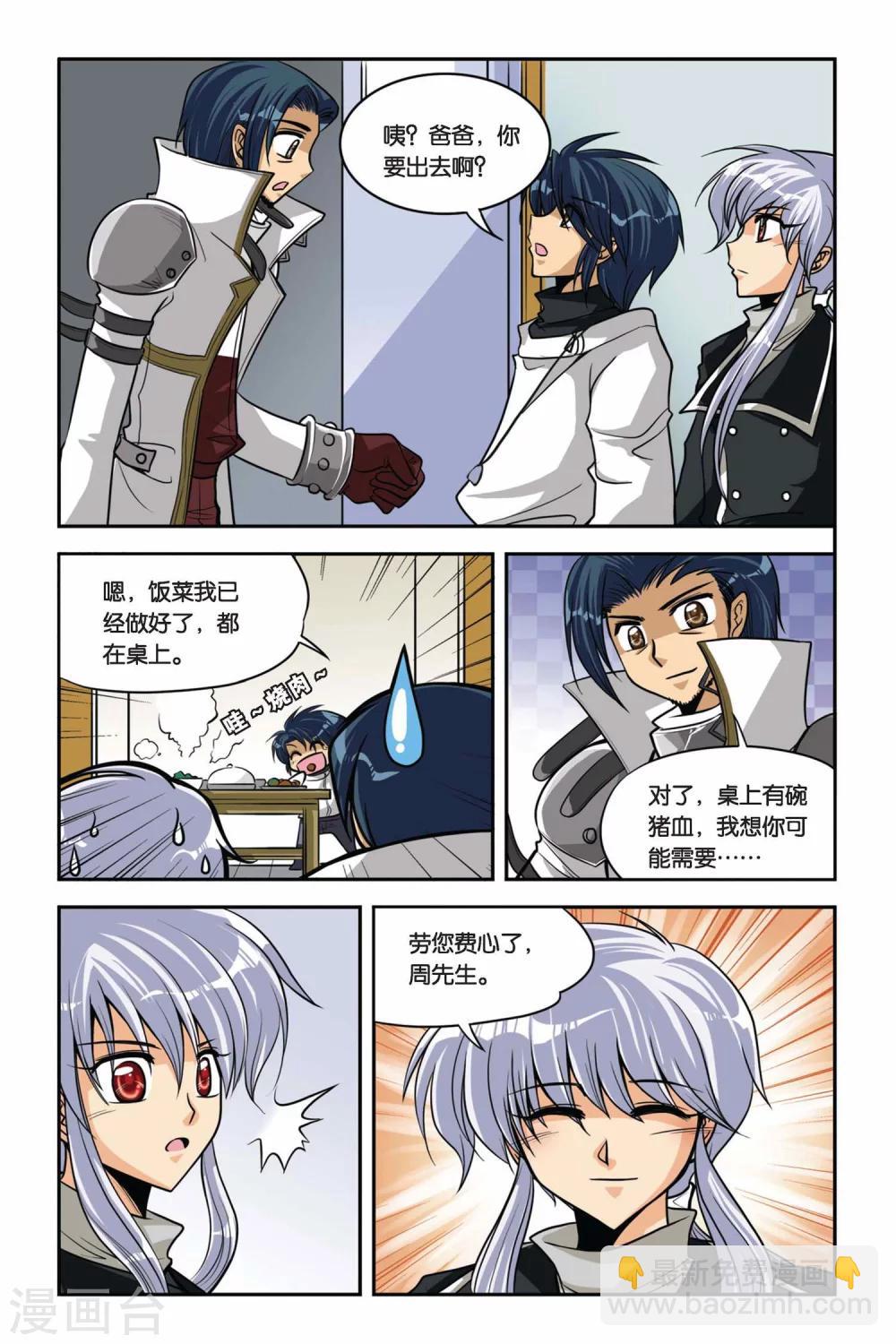 第29话 维尔利特复活？！-第29话